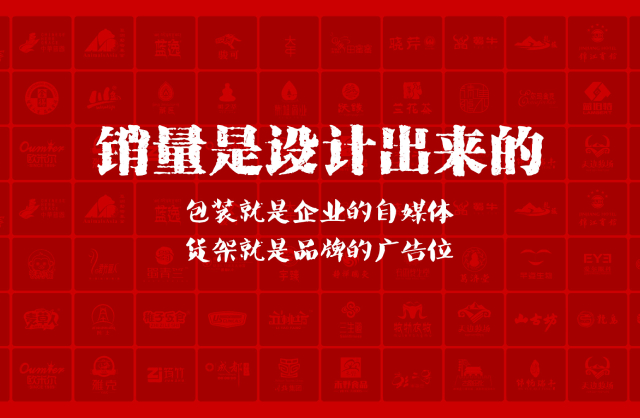 一家以提升产品销量为导向的廊坊包装设计机构